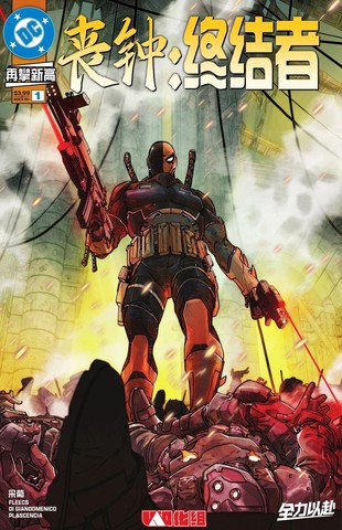 丧钟：终结者V2