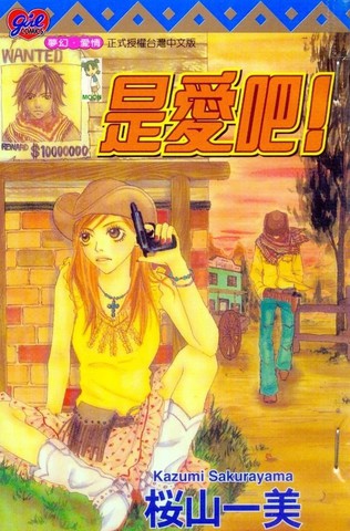 是爱吧！