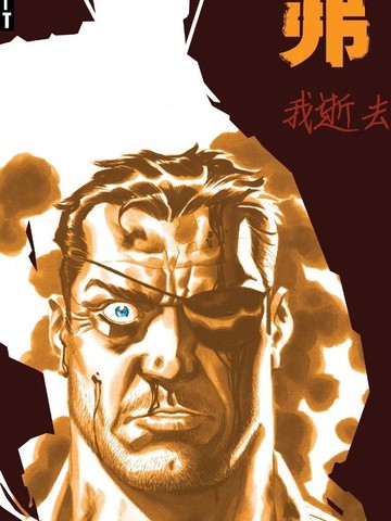 弗瑞MAX：我逝去的战争