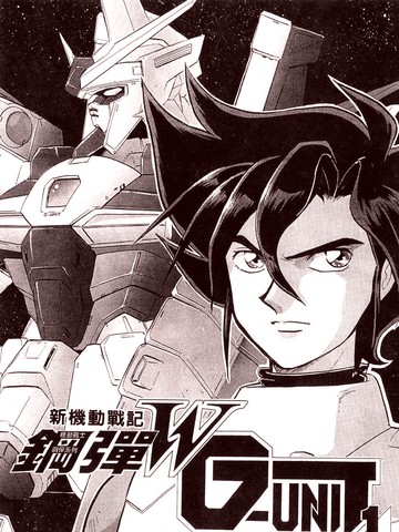 新机动战士高达W·G－unit