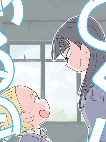 日常不平常