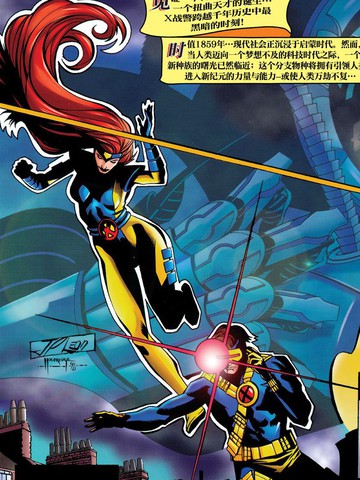 镭射眼与凤凰女的冒险再续（1996）