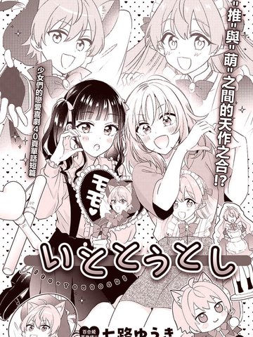 高尊仰止