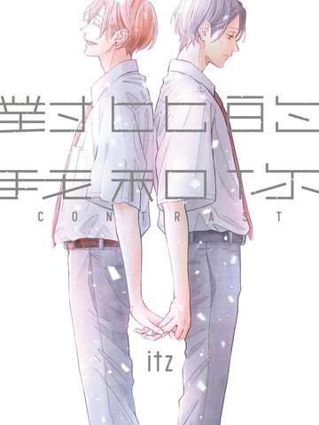 对比的我和你