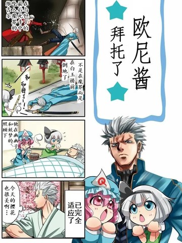 维吉尔幻想入