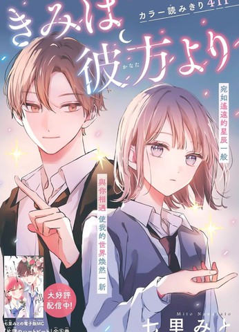 君自彼方来