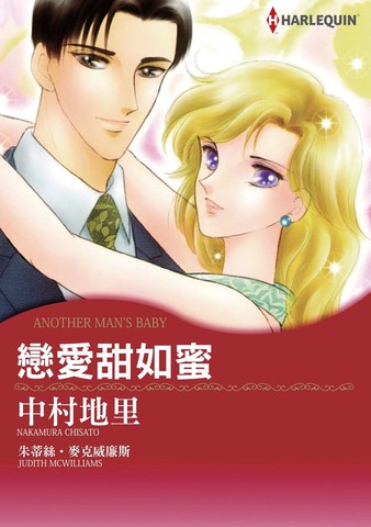 恋爱甜如蜜