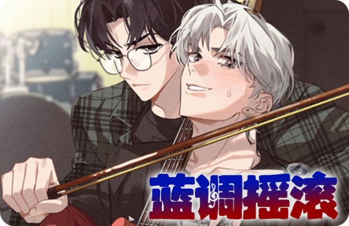 蓝调摇滚