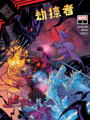 黑衣帝王：劫掠者