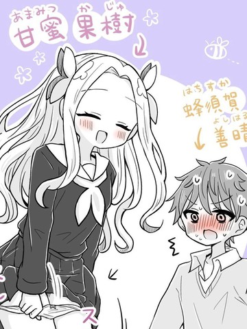 清纯大小姐