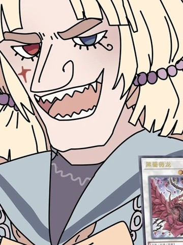 打牌记（游戏王）