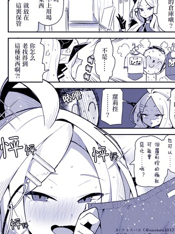 感情稍微沉重的日奈