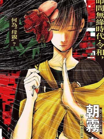 鬼子母神
