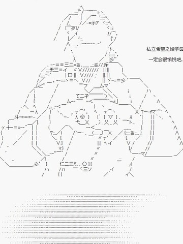 炸弹弹丸论破