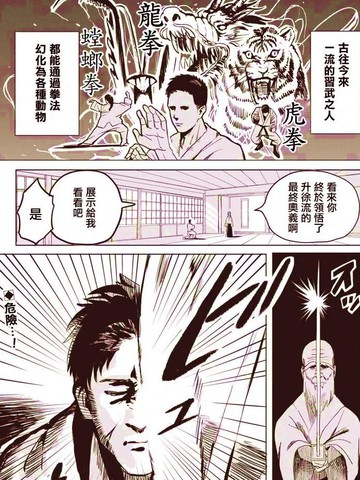 美少女拳