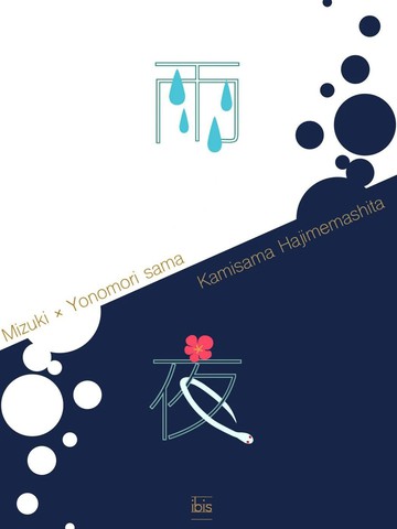 雨夜