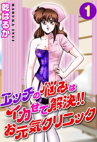 性奋诊所