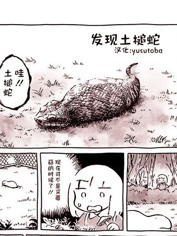panpanya的短篇合集