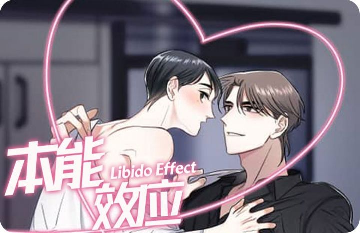 本能效应