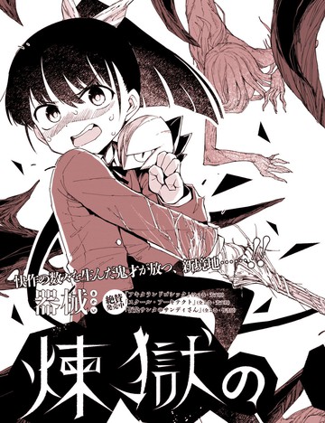 炼狱的德拉科