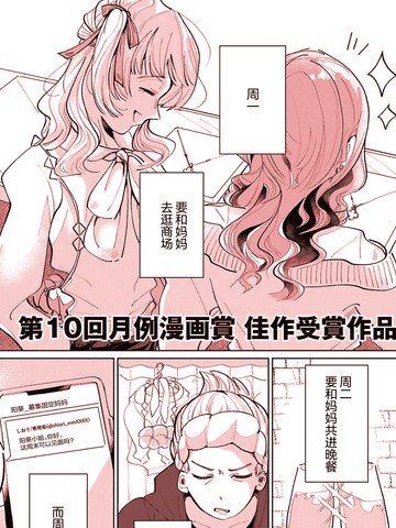 做妈妈活的女人