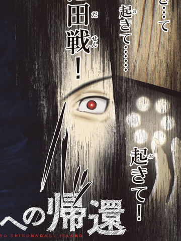 重返蓝鲸岛