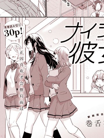 秘密的女友