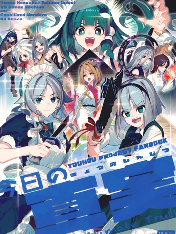 (C107)今日的真实