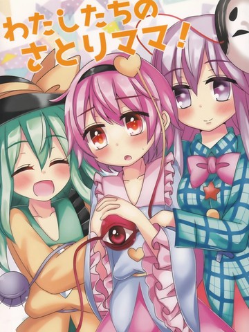 我们的觉妈妈