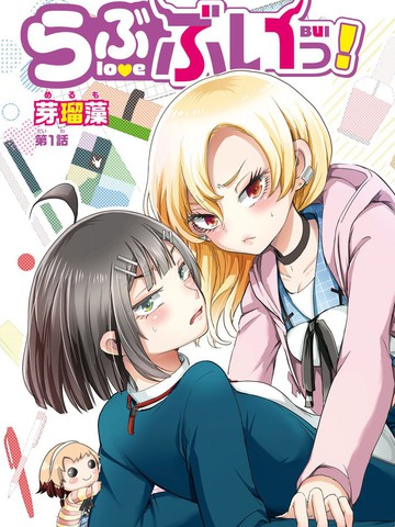LOVE部位