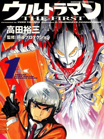 奥特曼the first