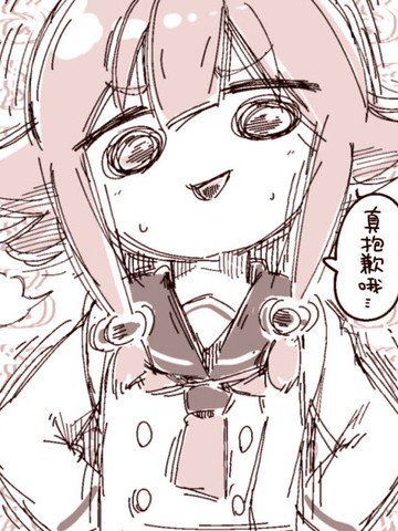 那女孩一直都摇户瑠菜