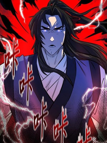 天下第一大师兄,天下第一大师兄漫画
