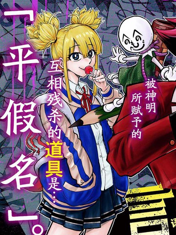 言叶游戏,言叶游戏漫画