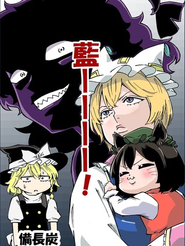 蓝————！