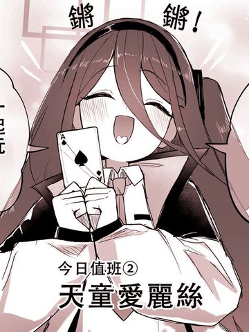 抽鬼牌（惩罚游戏）