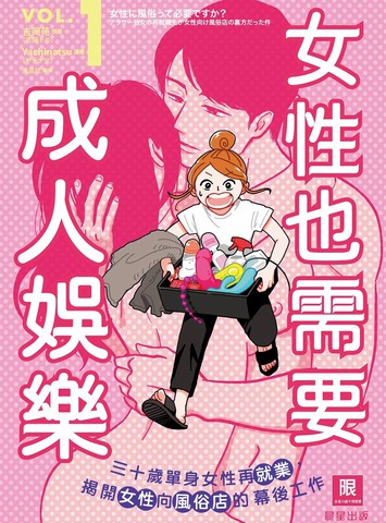 女性也需要成人娱乐