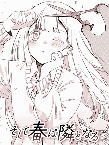 与春为伴