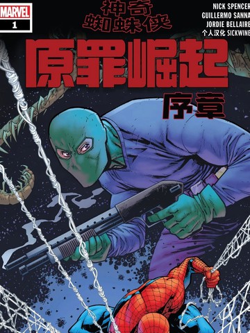 神奇蜘蛛侠：原罪崛起