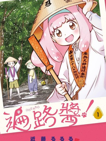 庄谐恋途