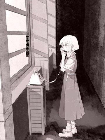 分身奇谭