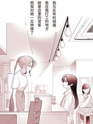 彻底败给你了,彻底败给你了漫画