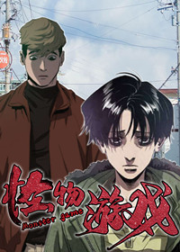 杀戮跟踪