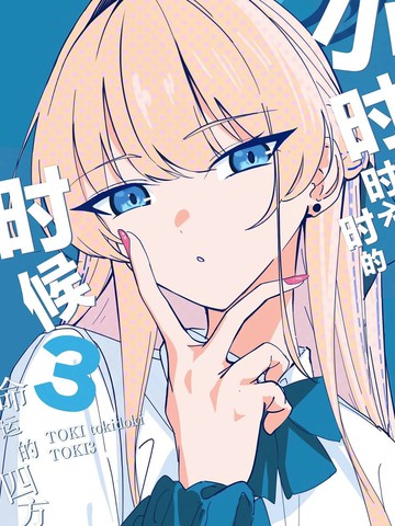 (C106) 小时时不时的时候3 ~命运的四方会谈~