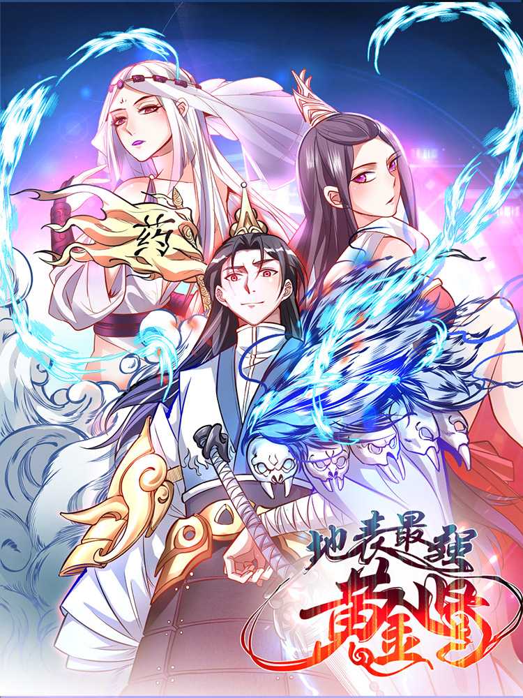地表最强黄金肾封面