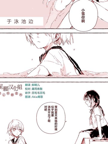 于泳池边