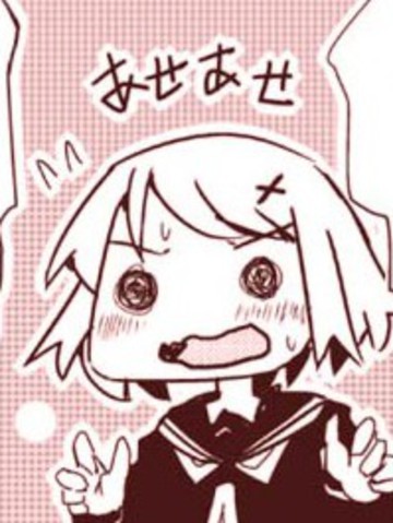 魔王要娶我