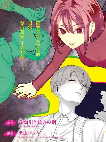 王与兽―背命之契