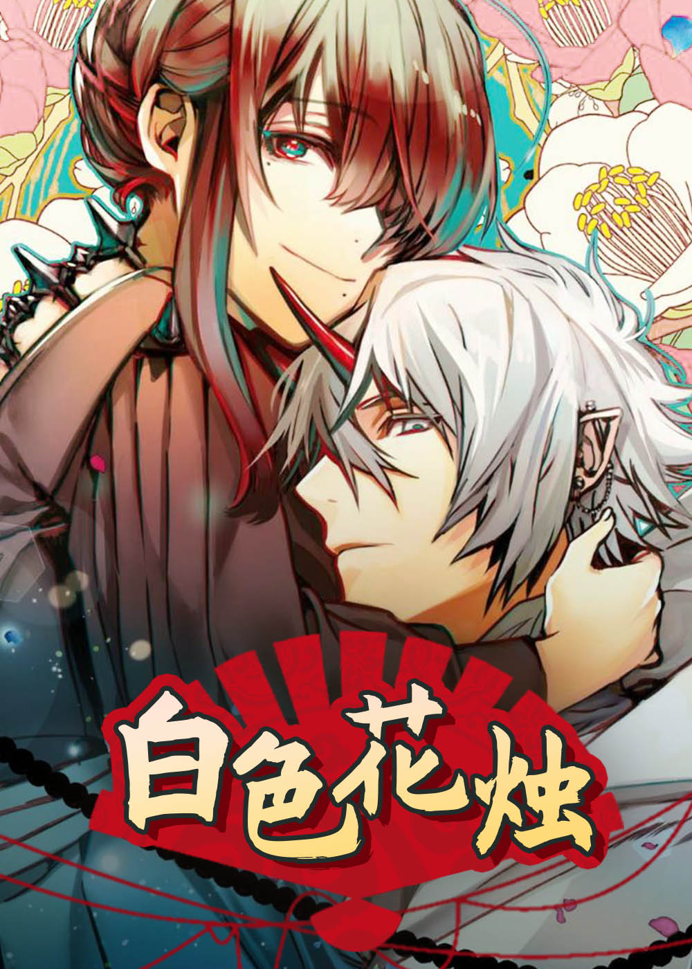 怪奇减重俱乐部