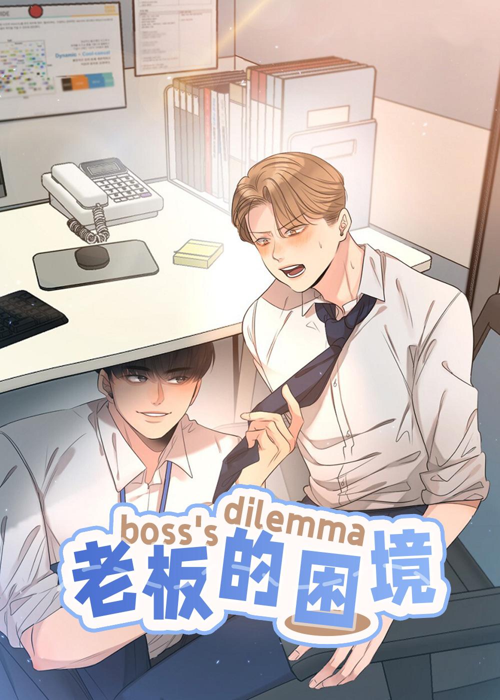 信息素失控